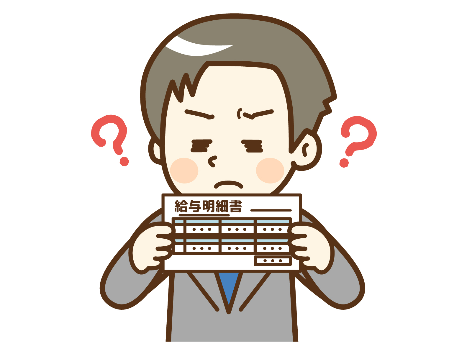 給与明細書の見方がわからない人