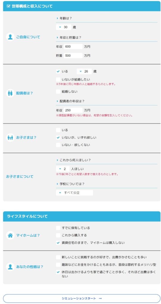 必要な情報と入力例